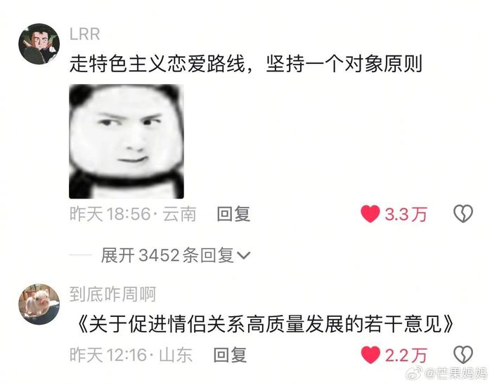 评论区看完之后觉得，这个恋爱也不一定非得要谈了，谈个恋爱有种要考公的错觉