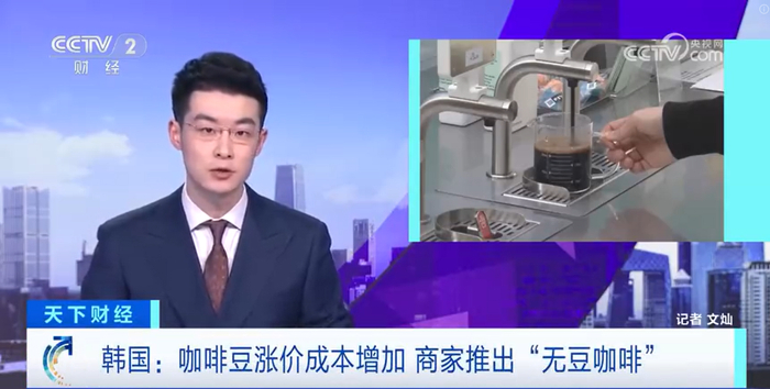 图源：央视财经