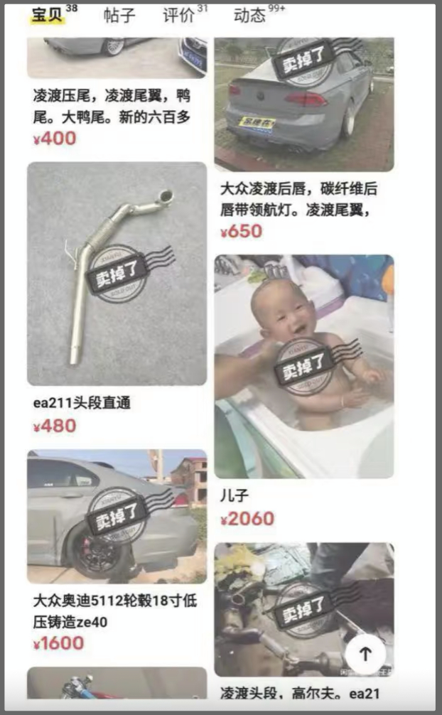 再不阻止闲鱼卖家,他们能把整个地球都“卖掉了”|水印|粉丝|奇葩|商品|卖号_新浪新闻
