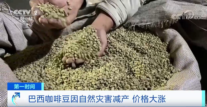 图源：央视财经