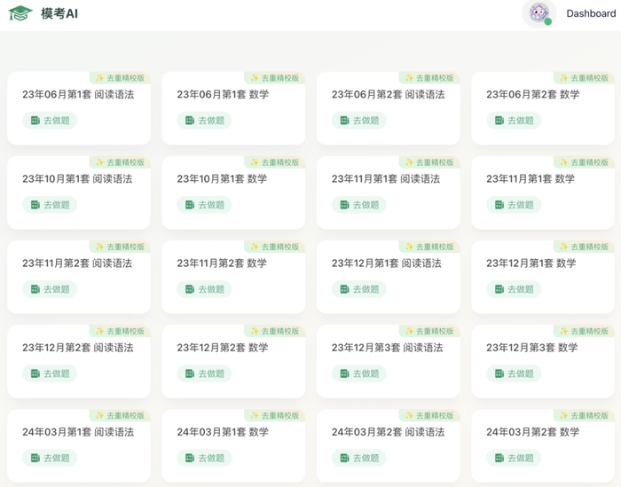 mokaoai.com页面部分截图
