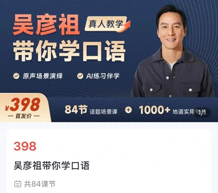 图源：高途APP
