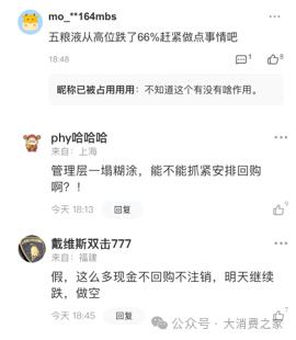 图片来源：东方财富网，大消费之家整理