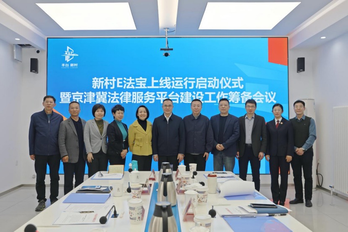 “新村E法宝”上线仪式现场。图源：新村街道办