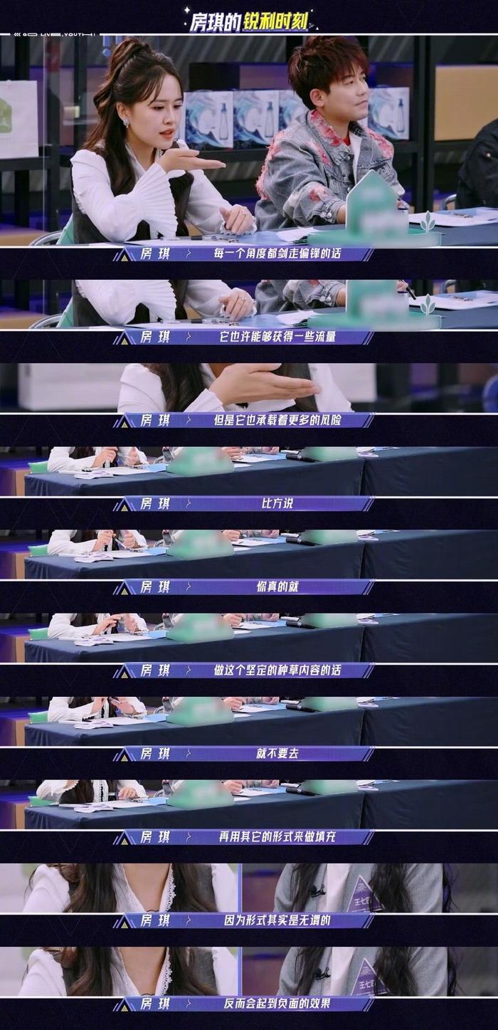 房琪的成功之道让人深思与赞叹