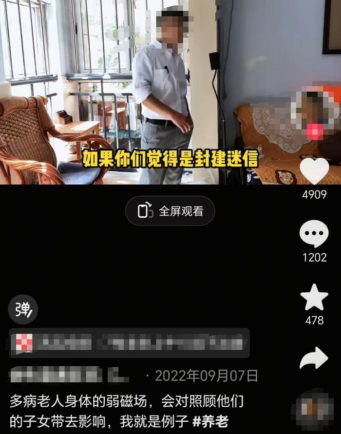 无良博主正在劝老人去死_https://www.izongheng.net_快讯_第9张