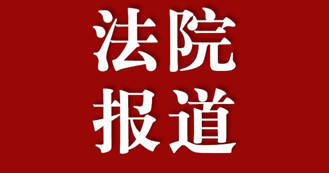 安康汉滨法院 | 温情调解化纠纷 修复亲情暖人心