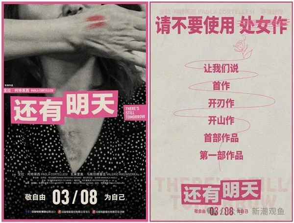 《还有明天》部分海报