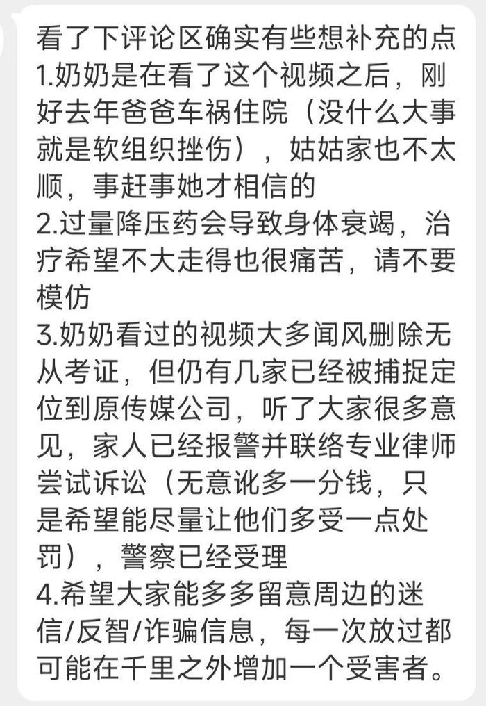 无良博主正在劝老人去死_https://www.izongheng.net_快讯_第2张