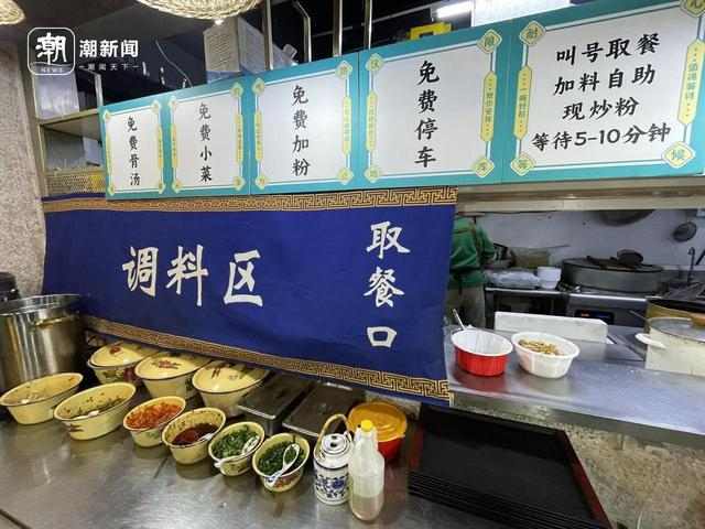 “小桂林”米粉调料区