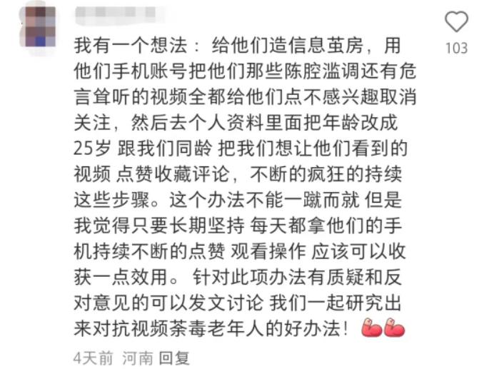 无良博主正在劝老人去死_https://www.izongheng.net_快讯_第33张