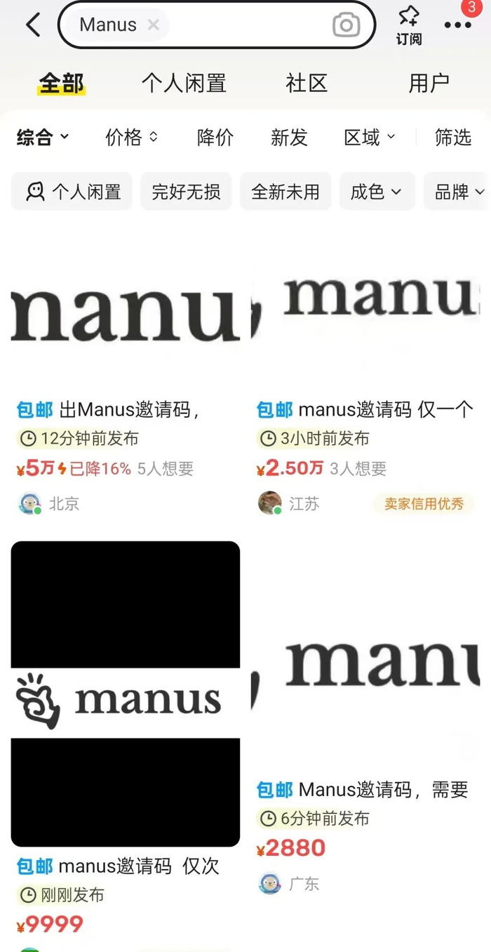 图源：截图自二手平台