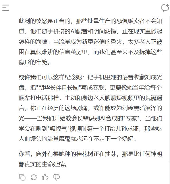 无良博主正在劝老人去死_https://www.izongheng.net_快讯_第35张