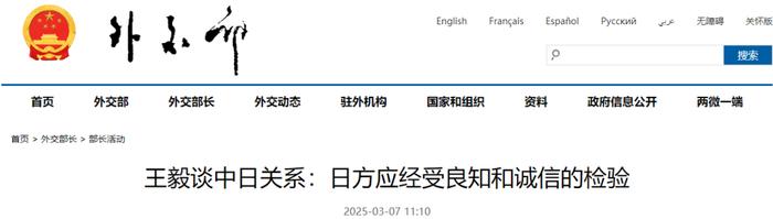 来源：外交部网站‍‍‍