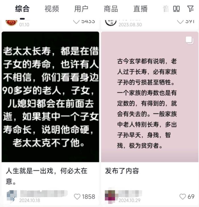 无良博主正在劝老人去死_https://www.izongheng.net_快讯_第7张