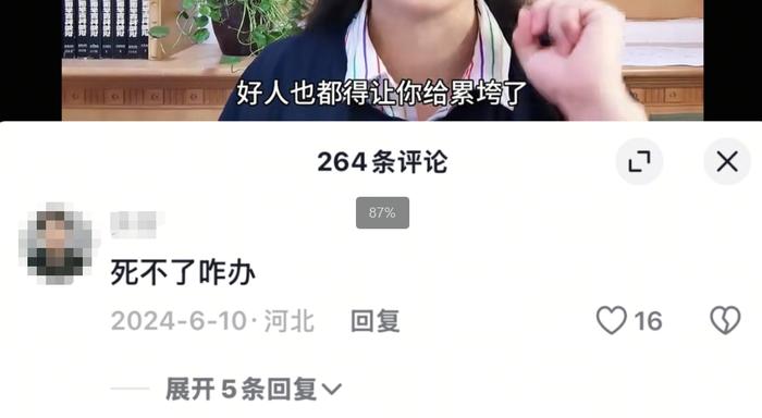 无良博主正在劝老人去死_https://www.izongheng.net_快讯_第20张