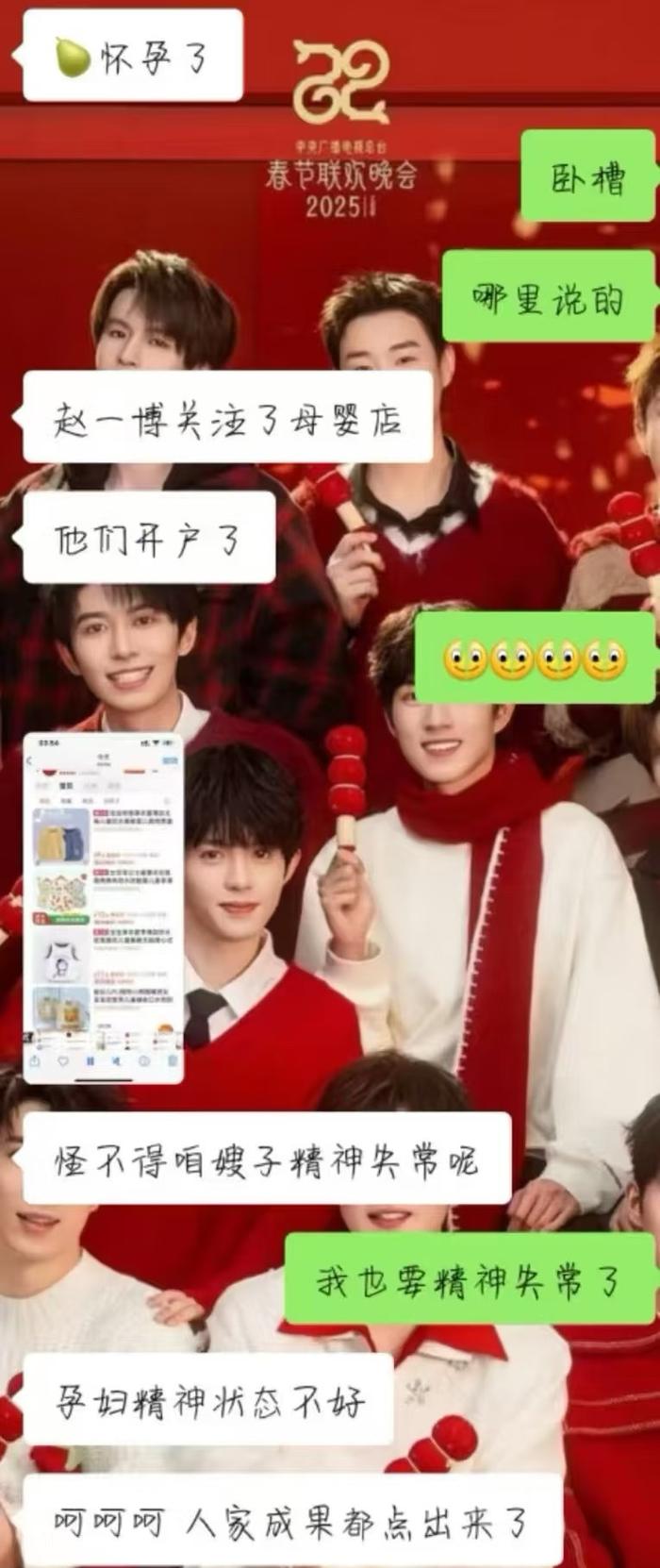 雪梨疑似怀孕四个月 引发网友热议