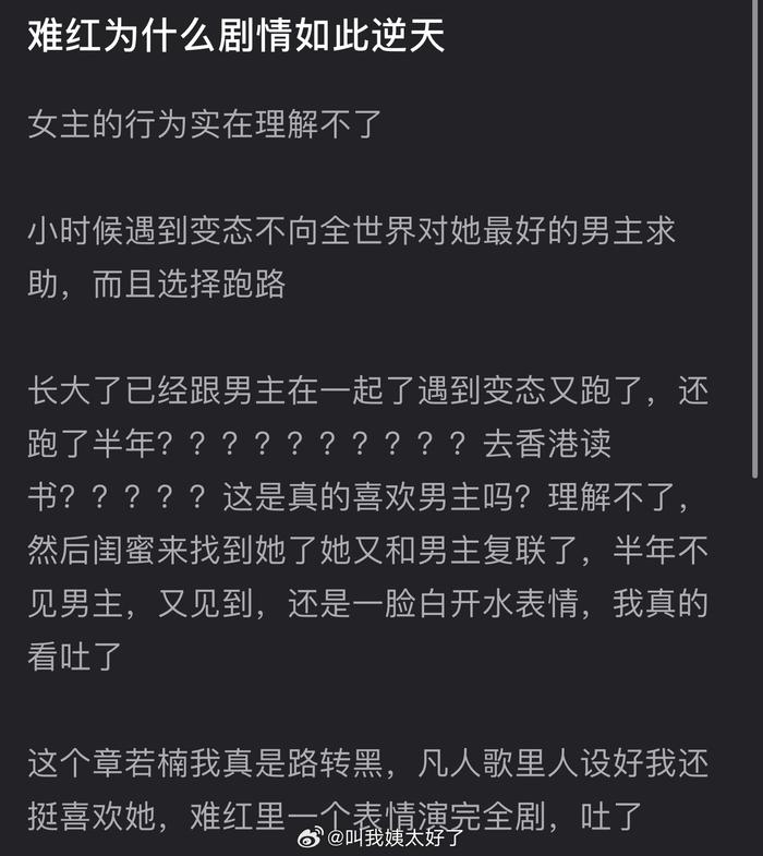 温以凡形象遭质疑 网友呼吁展现真实独立魅力