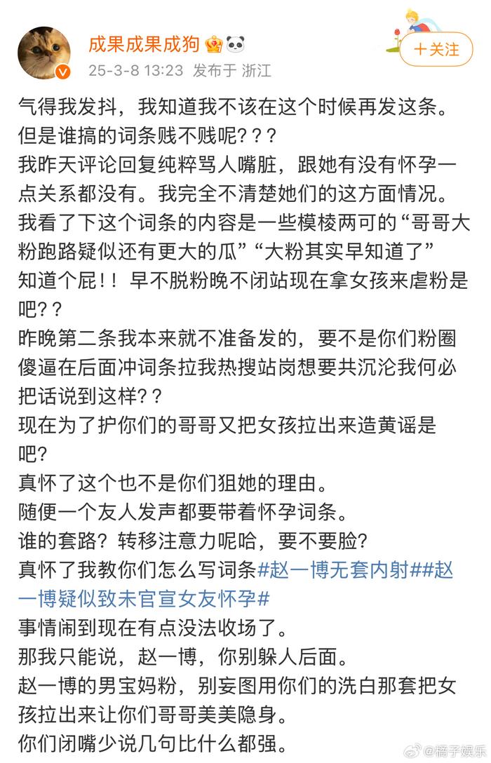成果最新发文解释自己不知道雪梨是否怀孕