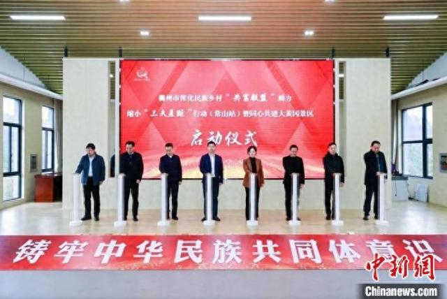 启动仪式现场。衢州统战 供图