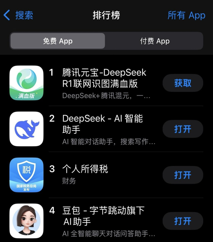 图源：App Store