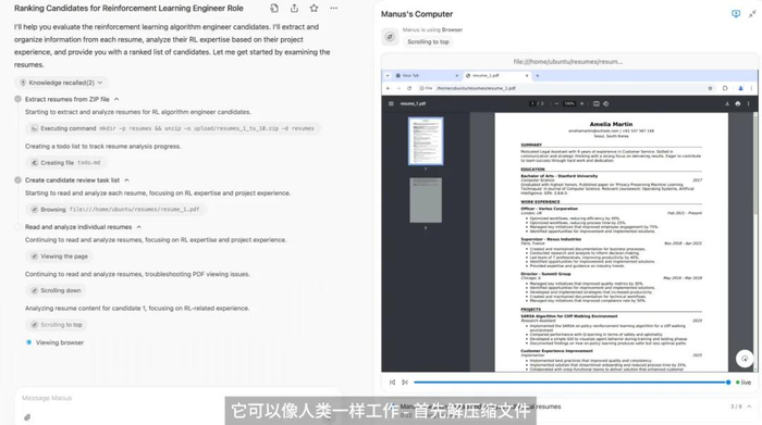 图片来源：Manus官网截图
