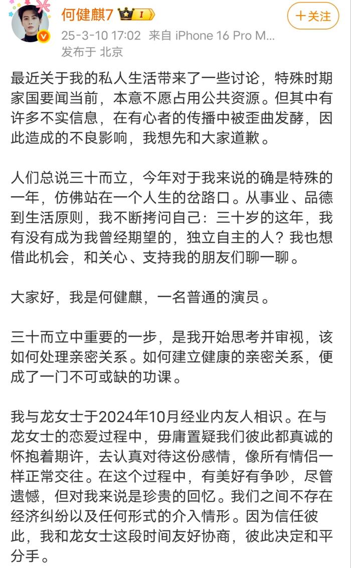 近期，何健麒私人生活争议闹得沸沸扬扬，如今他终于发声