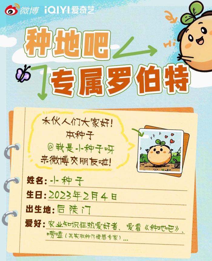 禾伙人迎来新伙伴 小种子加盟增添活力