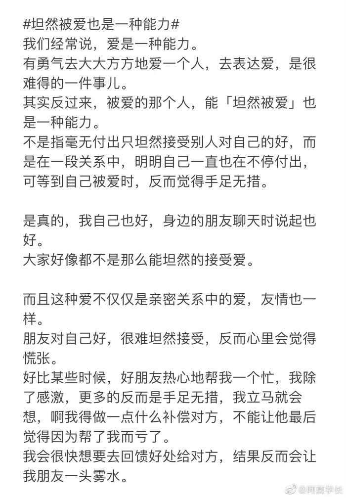 我们经常说，爱是一种能力