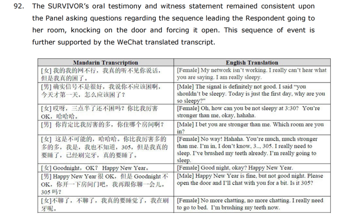 ▲图源国际乒联官网公告