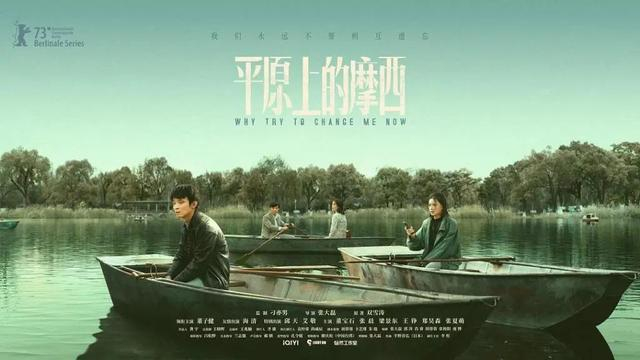 剧版《平原上的摩西》海报
