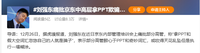 图源：微博截图