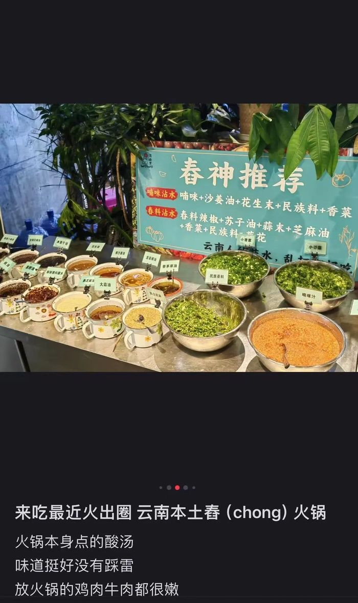 △图片来源：小红书截图