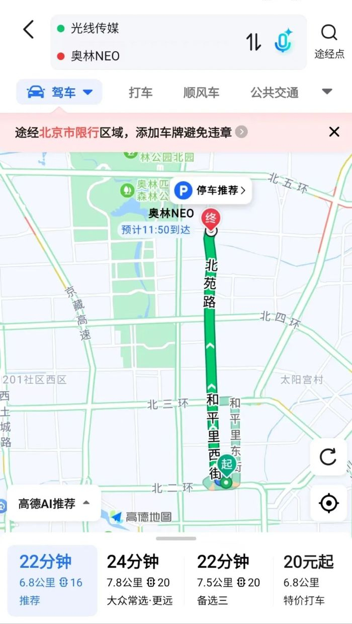 图源：高德地图