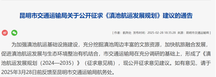 征求意见公告截图