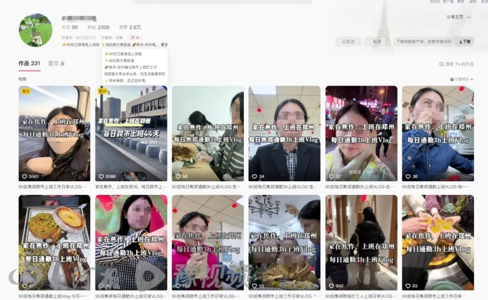 林女士社交平台截图