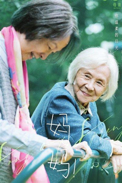 当新型“母女情”闯入影视剧（图）