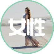 中年女人最好的状态：销声匿迹