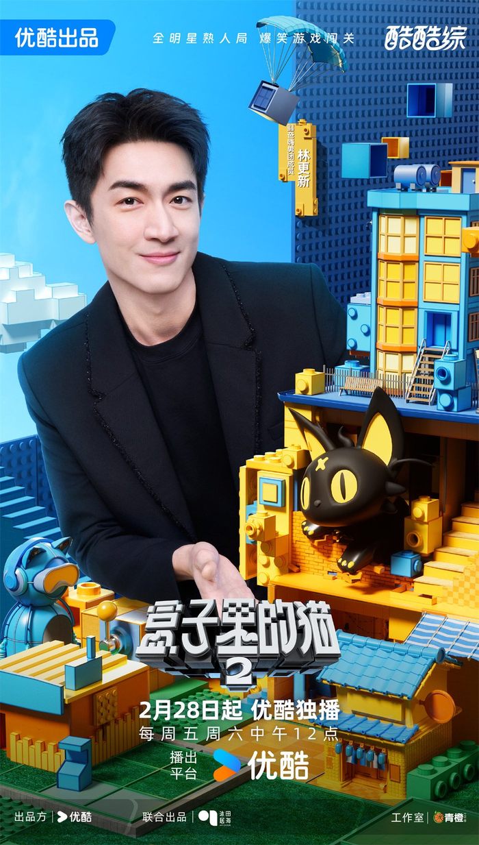 《盒子里的猫2》海报