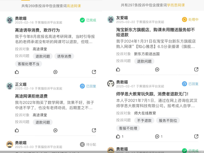 平台截图