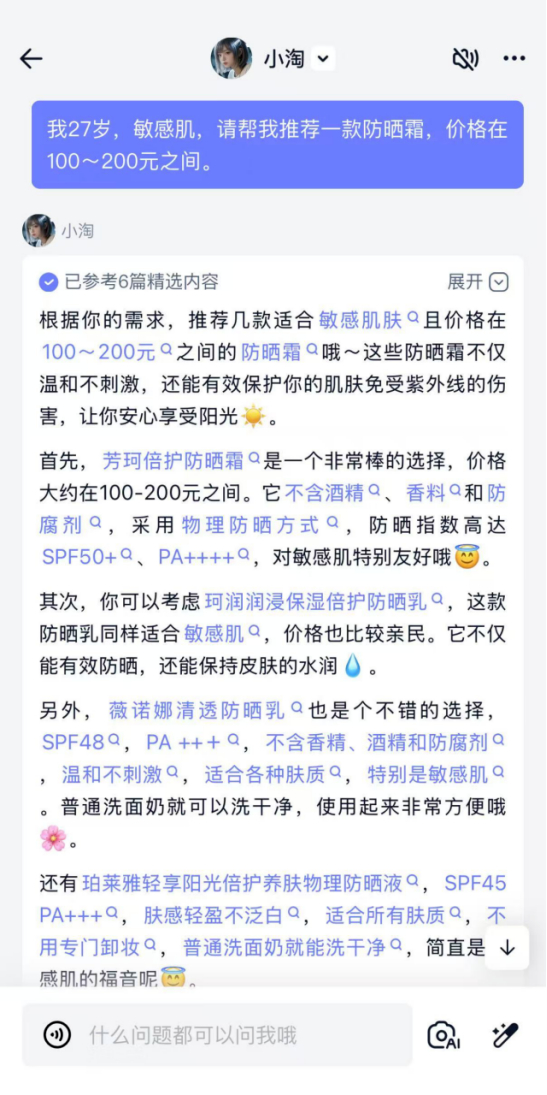 图源：淘宝问问
