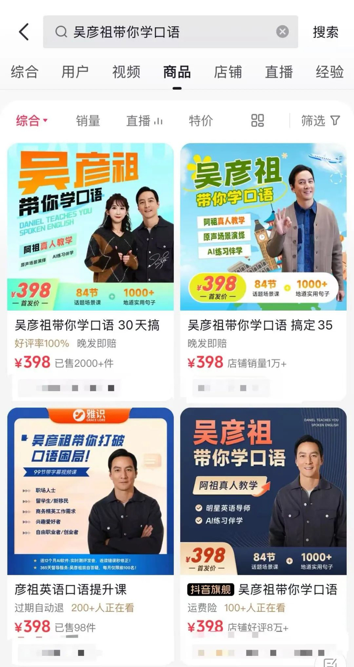 ▲抖音平台截图