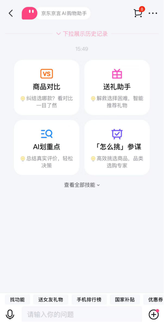 图源：京东