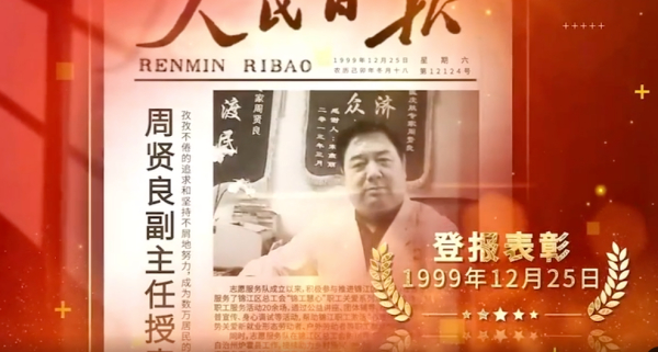 直播中的周贤良介绍。直播截图