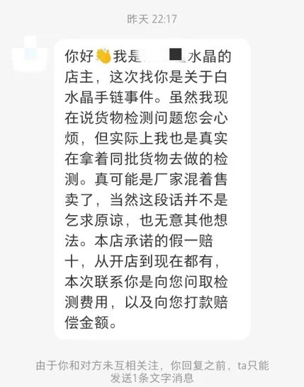 图片来源：消费者提供