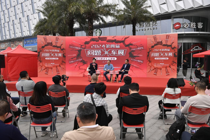 往届问题车展（广州）现场