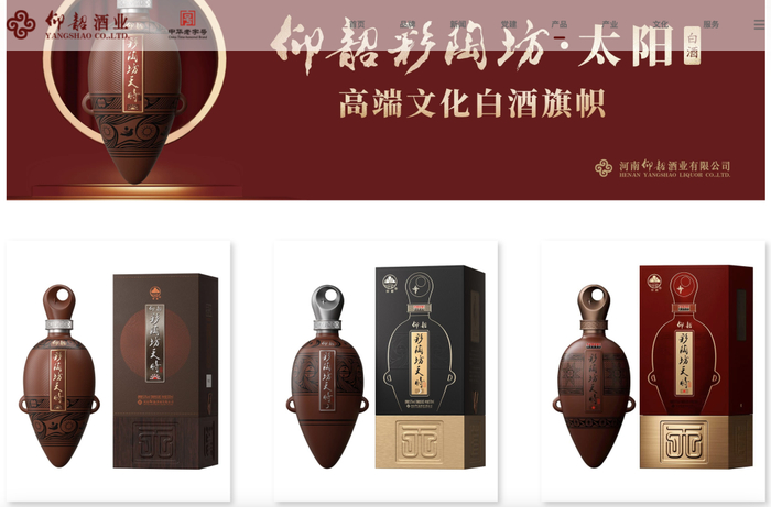 图片来源：仰韶酒业官网