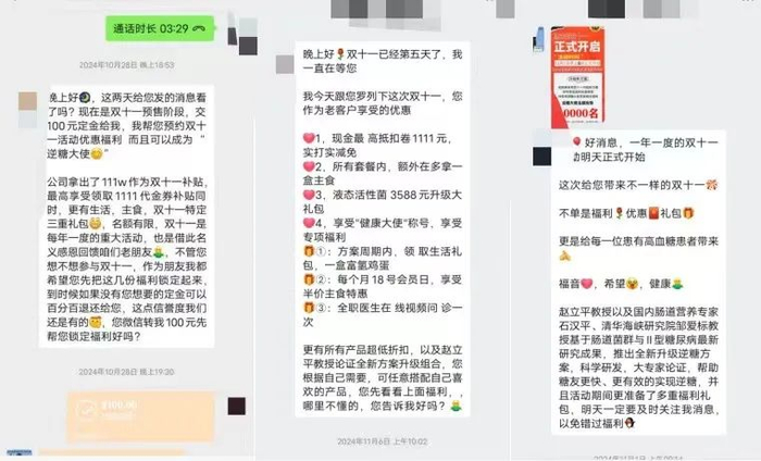 ▲赵黎母亲与唐来邦工作人员的部分聊天内容。受访者供图