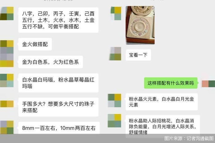然而，一条小小的水晶手串真有这么大的作用吗？