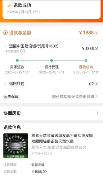 图片来源：消费者提供